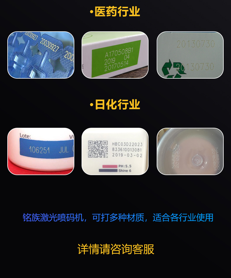 動(dòng)態(tài)飛行二氧化碳(CO2)激光噴碼機(jī)(圖9) 動(dòng)態(tài)飛行二氧化碳(CO2)激光噴碼機(jī)(圖9)